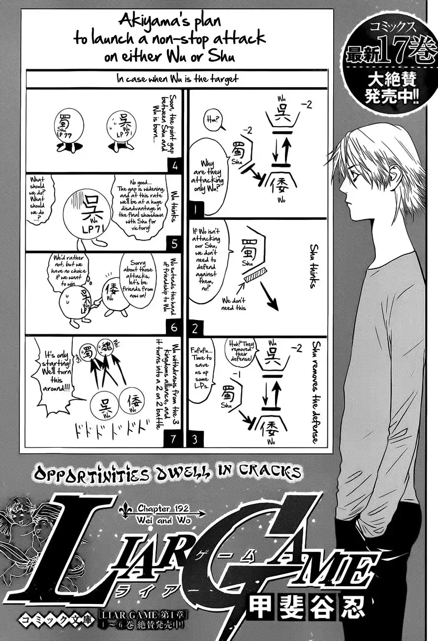 Liar Game Chapter 192 1